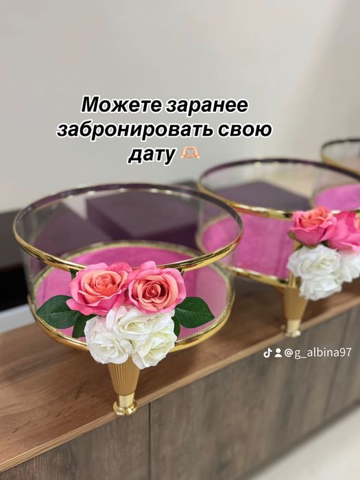 Корзина для кудалык