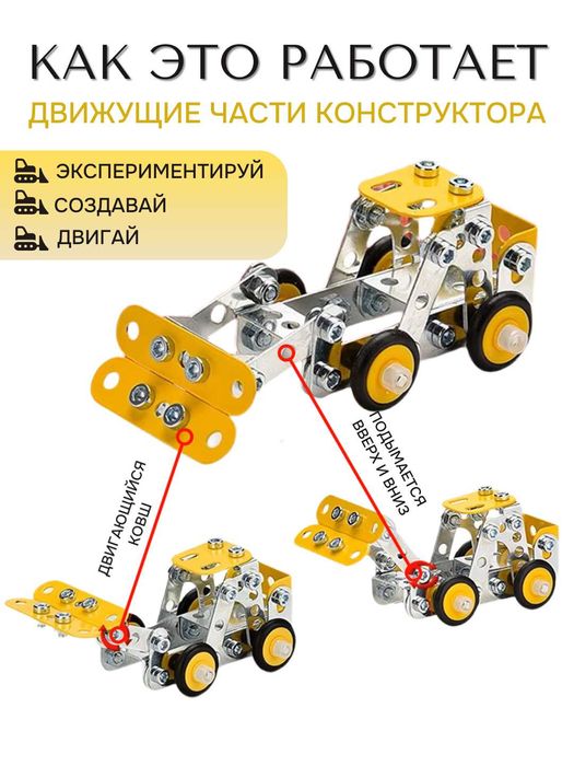 Металлический конструктор "Строительная спецтехника", 330 дет., 4 в 1