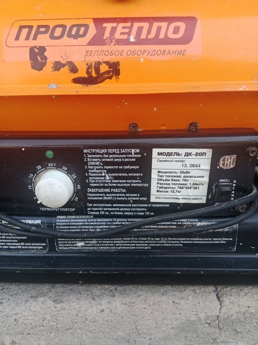 Продам тепловую пушку