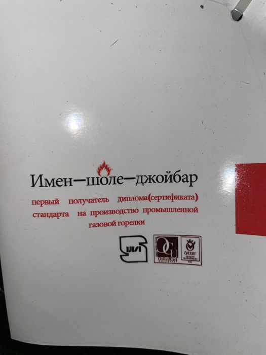 Продам газовую горелку