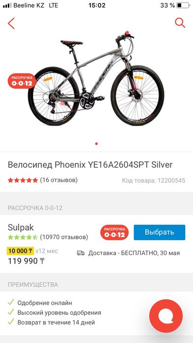 Продаю велосипед