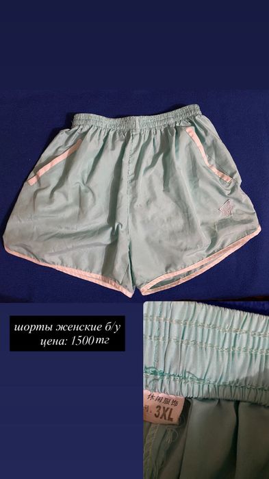 Продам вещи б/у