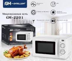 Микроволновая печь