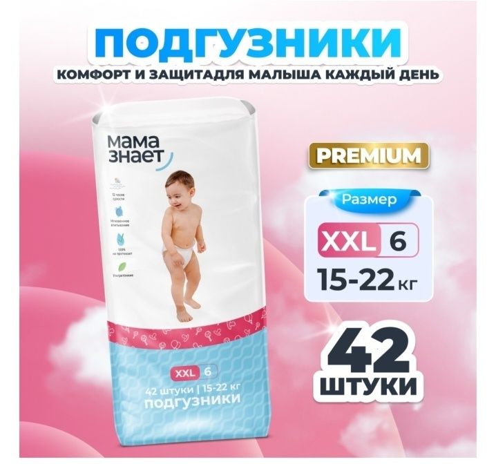 Продам памперс,  пеленки