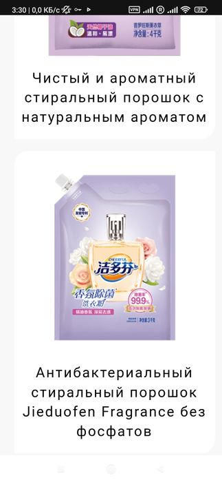 стиральный порошок
