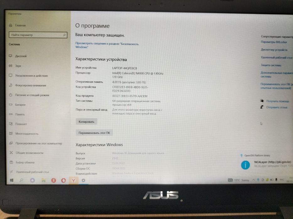 Ноутбук сатылады