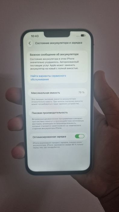Пррдам IPhone 14