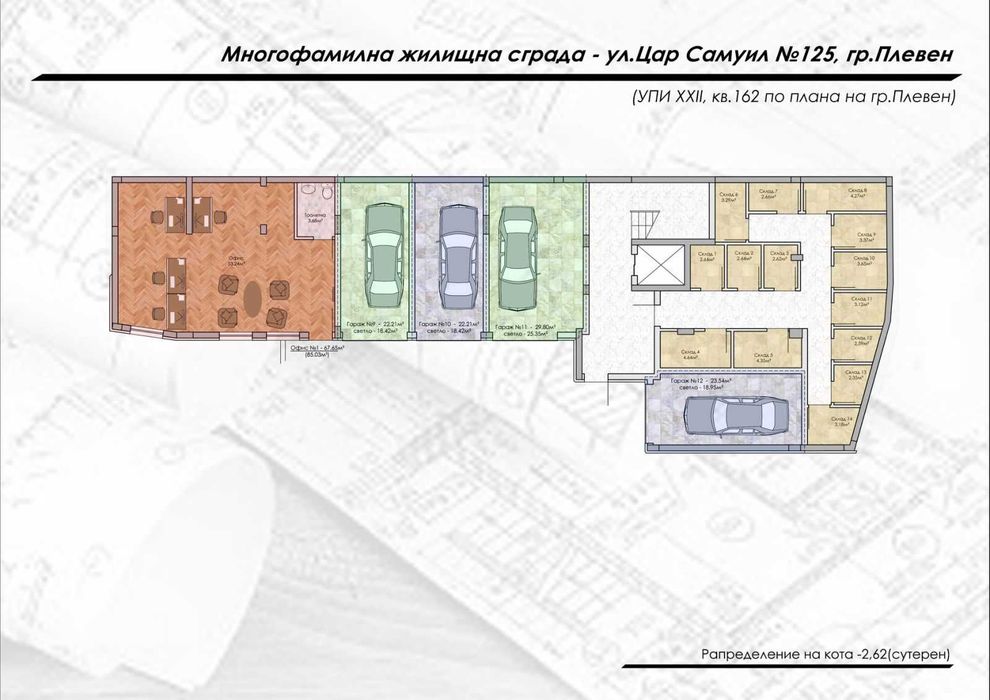 Продават се 2 гаража в новострояща се сграда- гр. Плевен