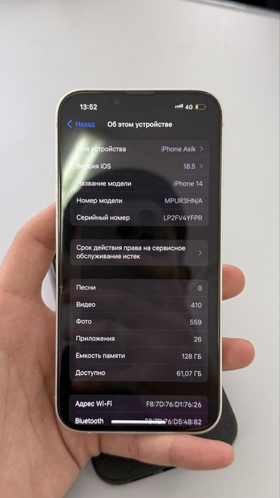iphone 14  срочна