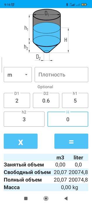 Бункер 20т яхши холатда ун сакланган тоза сув га цемент га ишатса бола