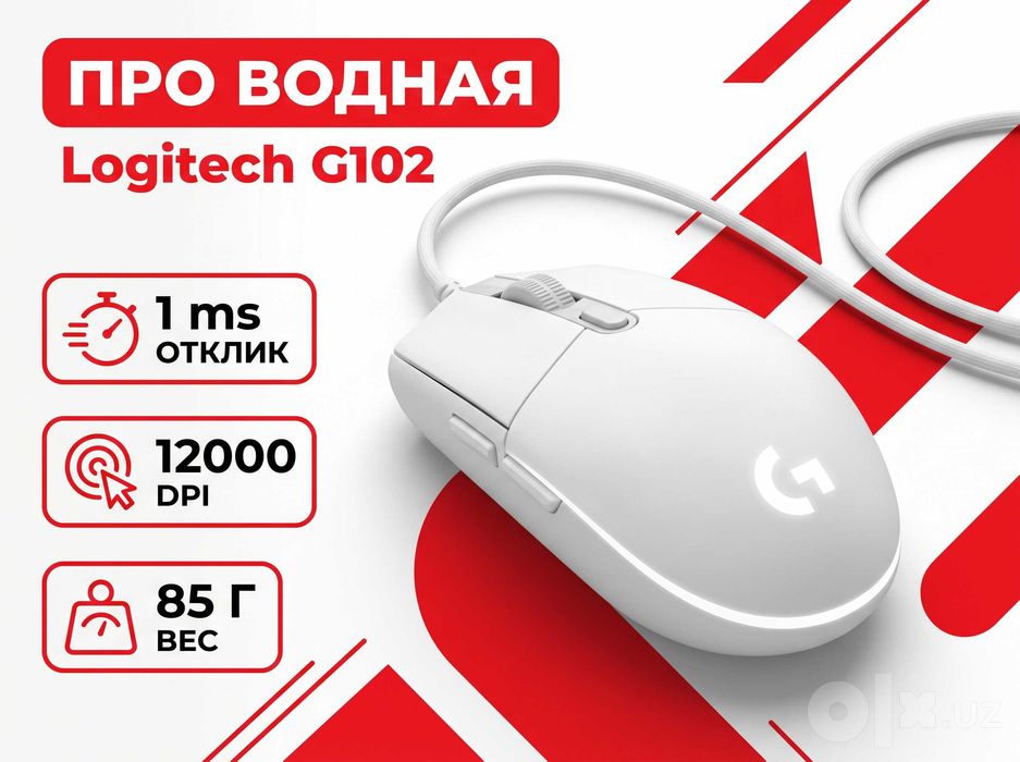 Logitech G102 Lightsync | mishka