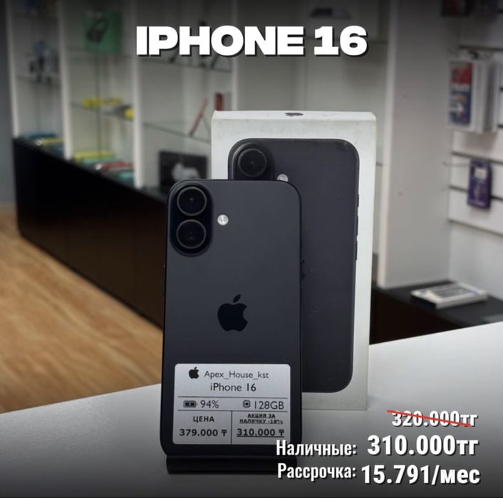 iPhone 16, 128гб