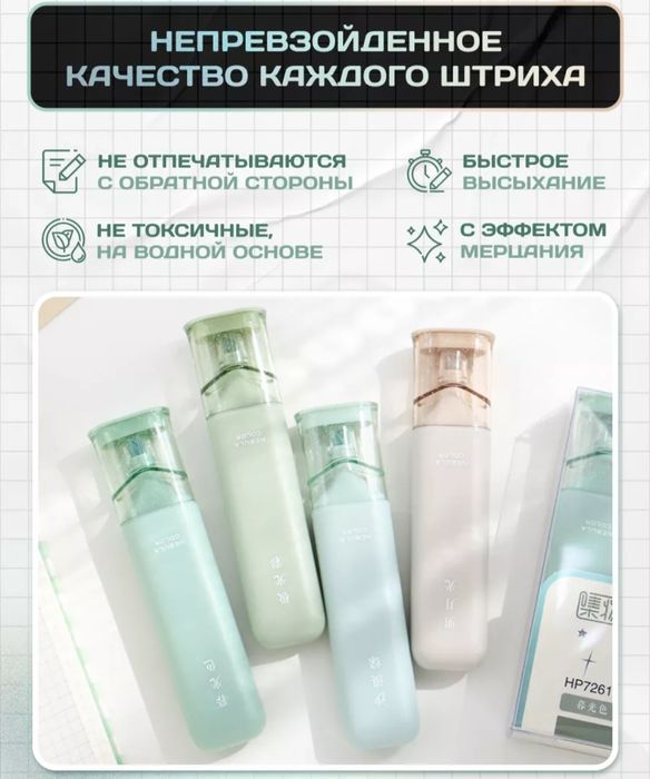 Маркеры с блестками! Текстовыделители с блестками!