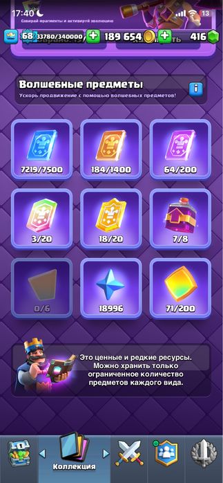 Подам аккаунт clash royal