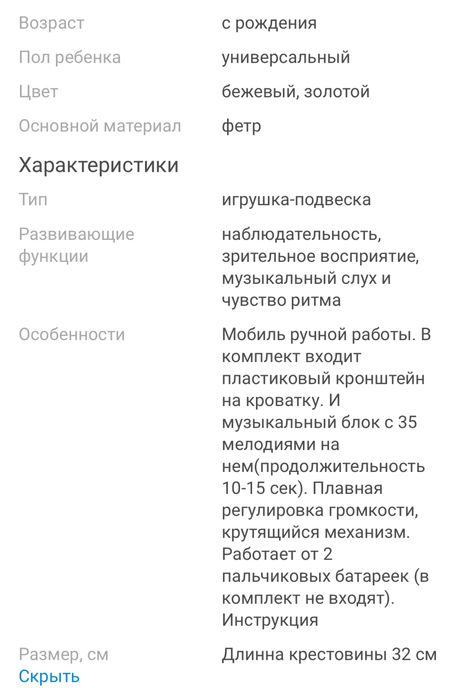 Игрушка подвеска