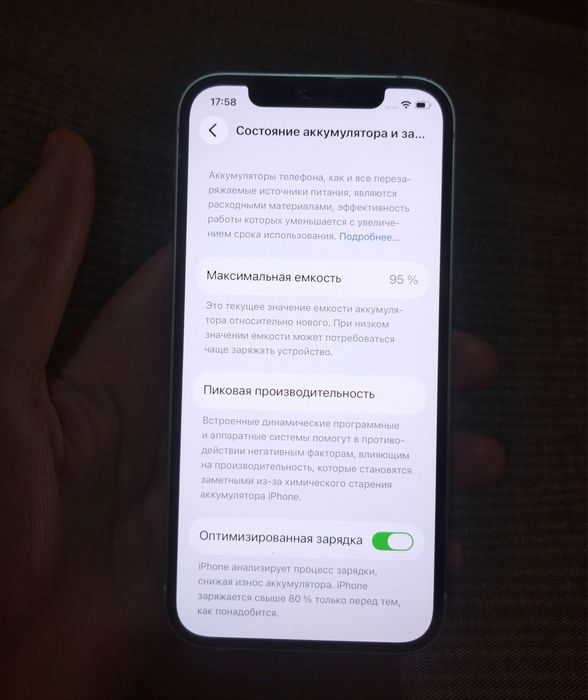 Iphone 12 oq 128 gb 95%yonkist