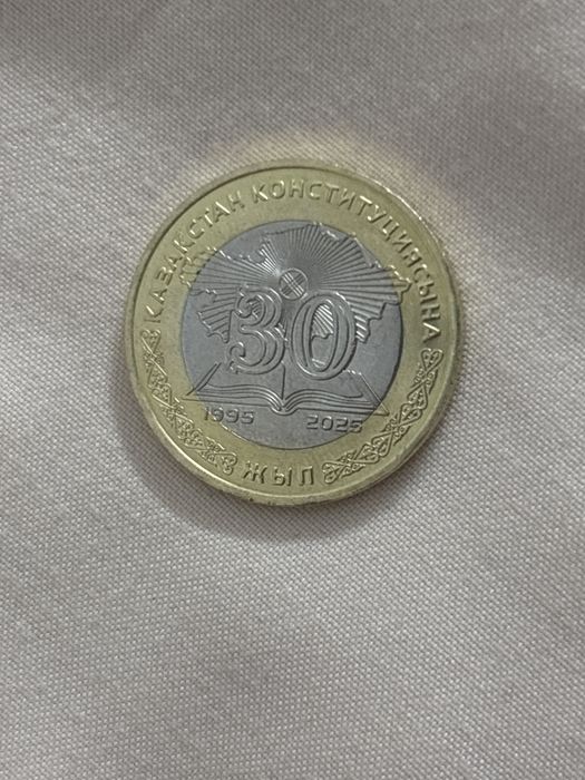 100теңге 30жылдық 1штук бар