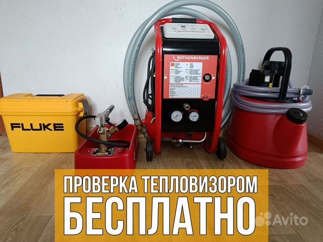 Промывка отопления