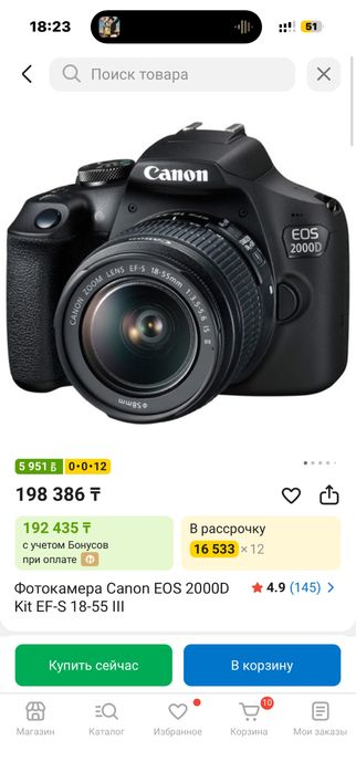 Продаеться фотоаппарат Canon eos 2000d kit Ef-s