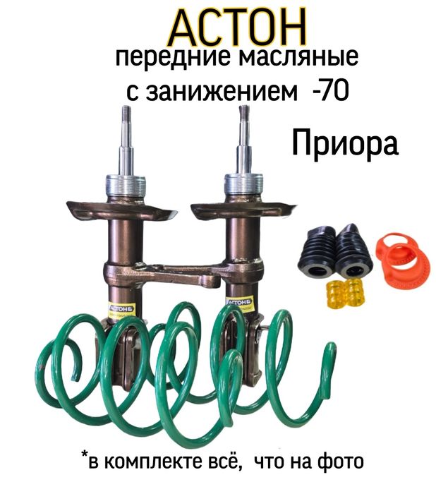 Ходовка под ключ Приора/Гранта/2114/2110