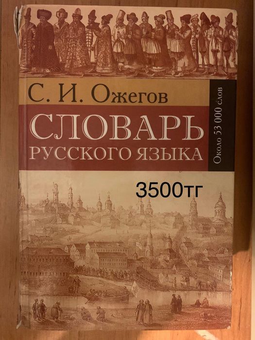 Для школьников