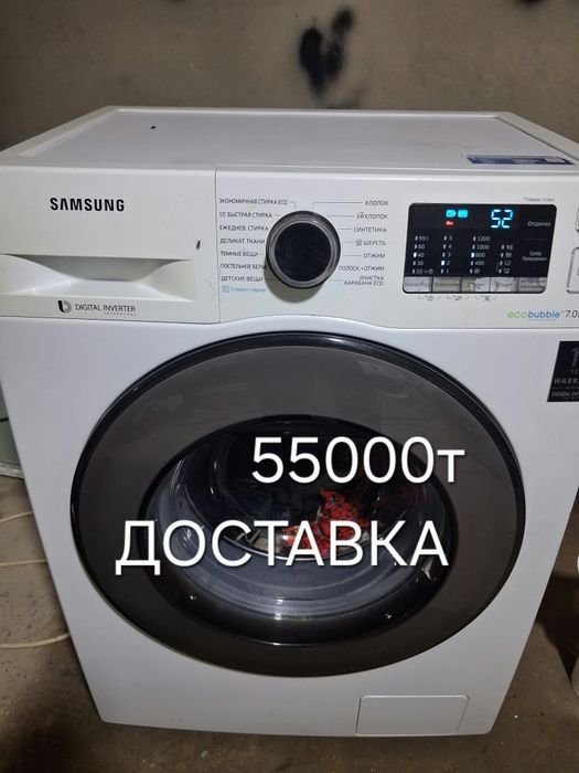 Стиральная машина