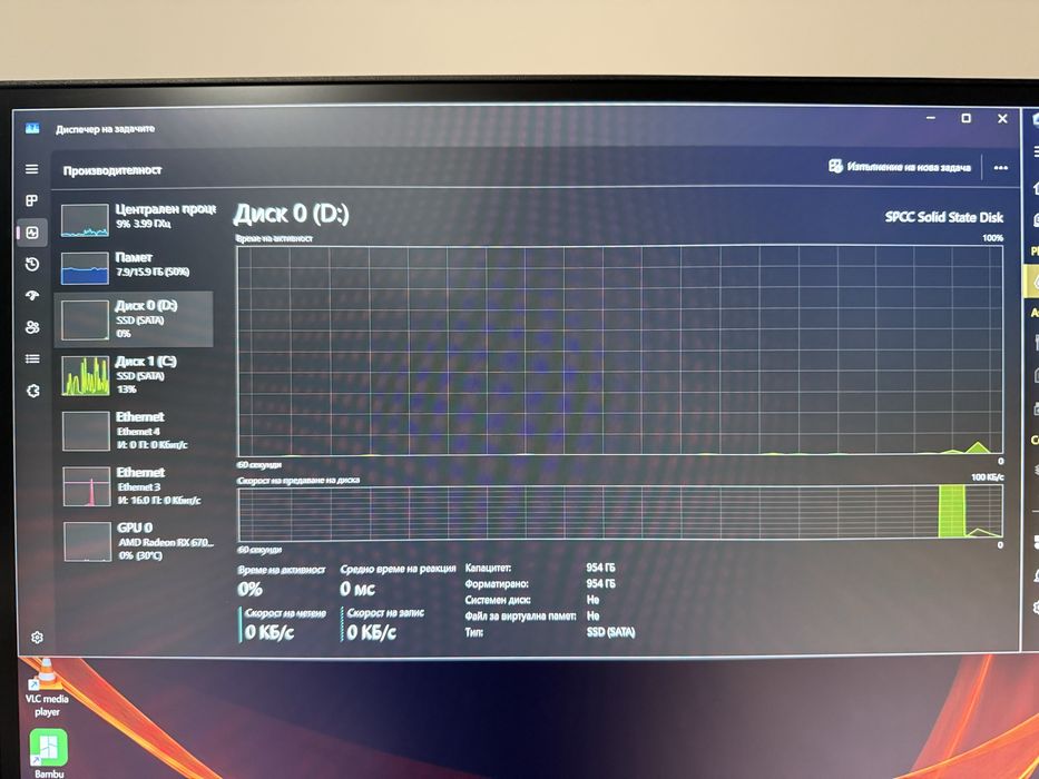 Компютър - Ryzen 7 5700X3D - RX6700XT - 16 GB DDR4