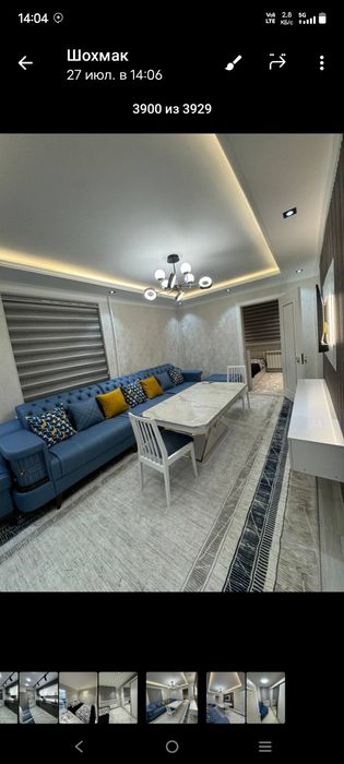 Сдается квартира