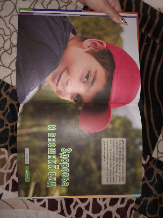 Книга для мальчиков