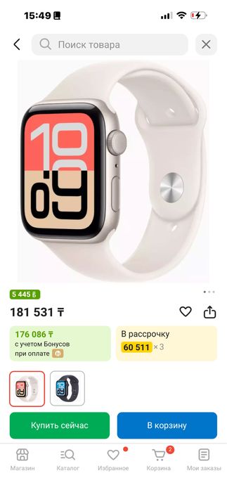 Apple watch se 3 2025