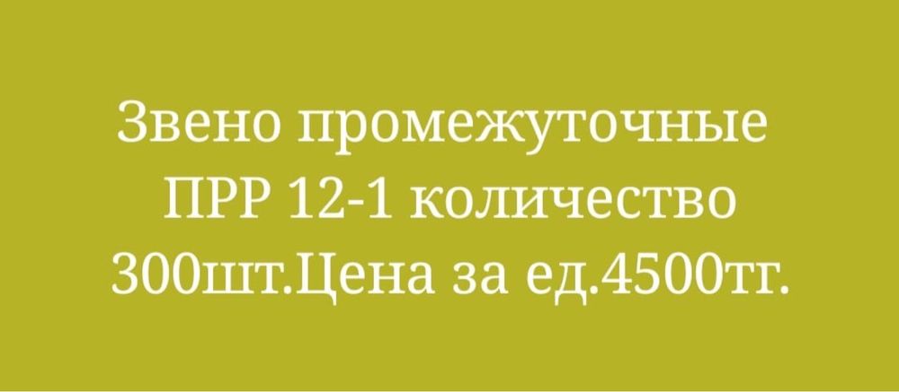 Продается псд