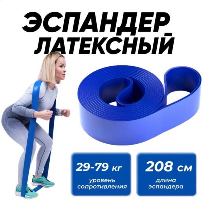 Жгут, эспандер для фитнеса