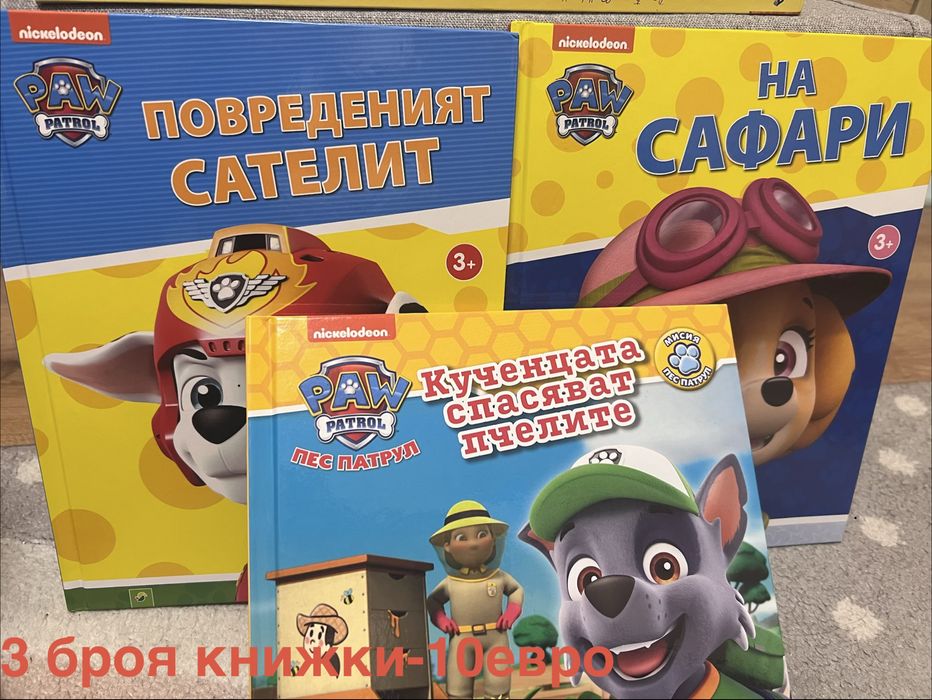 Лотове детски книжки