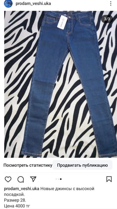 Продам новые вещи с этикеткой