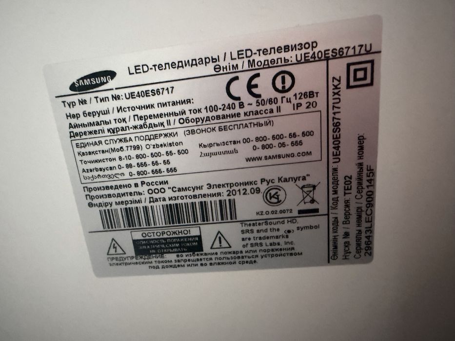 Продам телевизор Самсунг