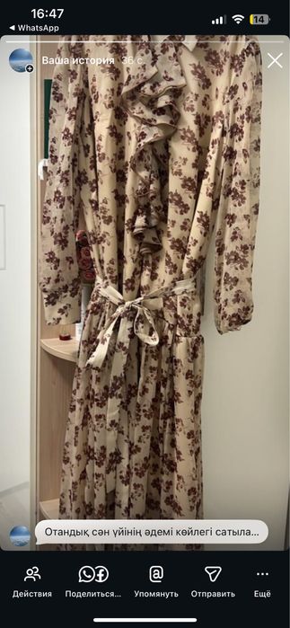 Әдемі көйлектері