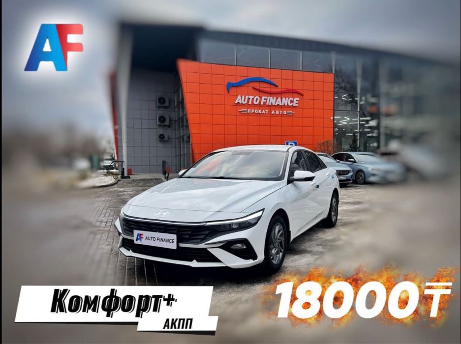 Прокат Авто, Аренда Машин