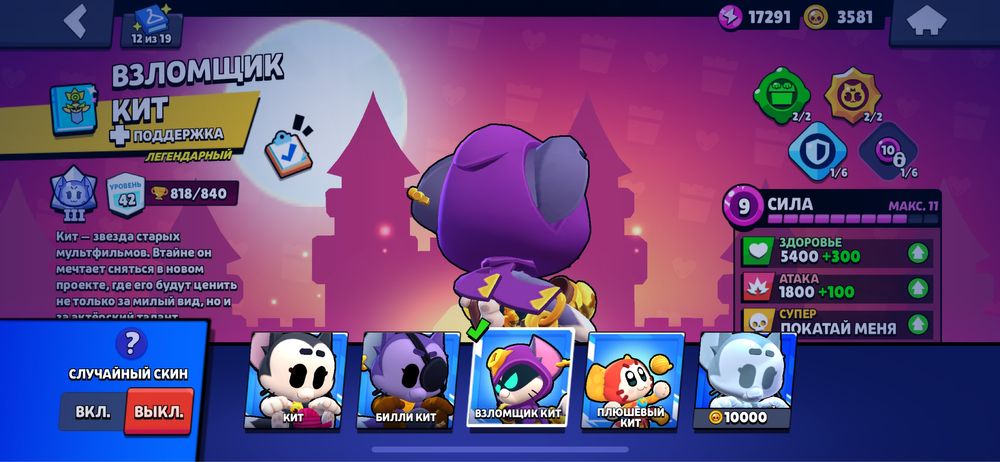 Бравл ак сатылады или обмен фф акаунтка