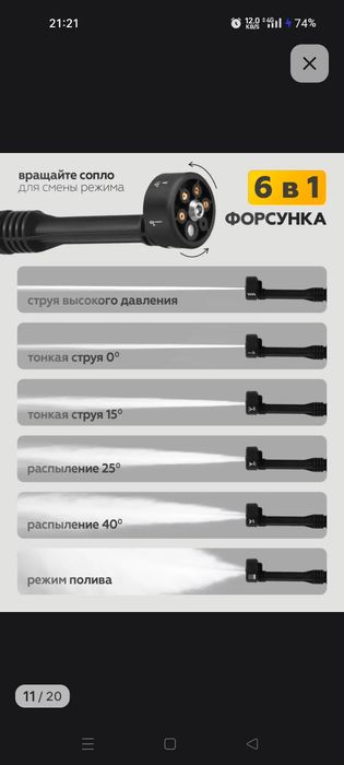 Мойка аккумуляторная