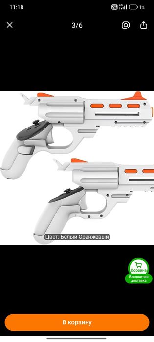 Продам gunstock для oculus quest 3 и 3s