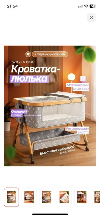 Кровать люлька детская