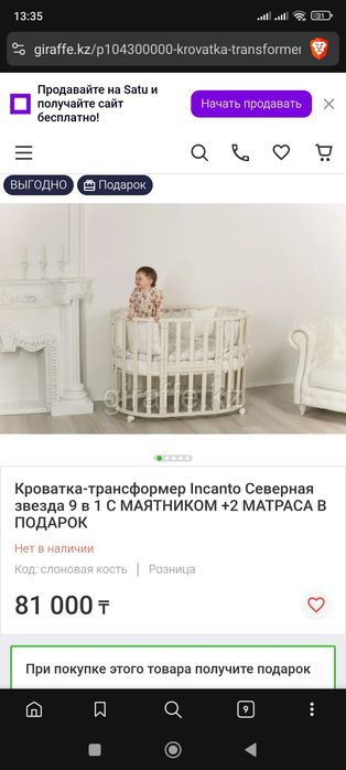 Детская Кроватка