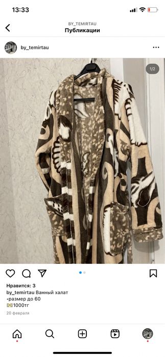 Одежда женская 50-52