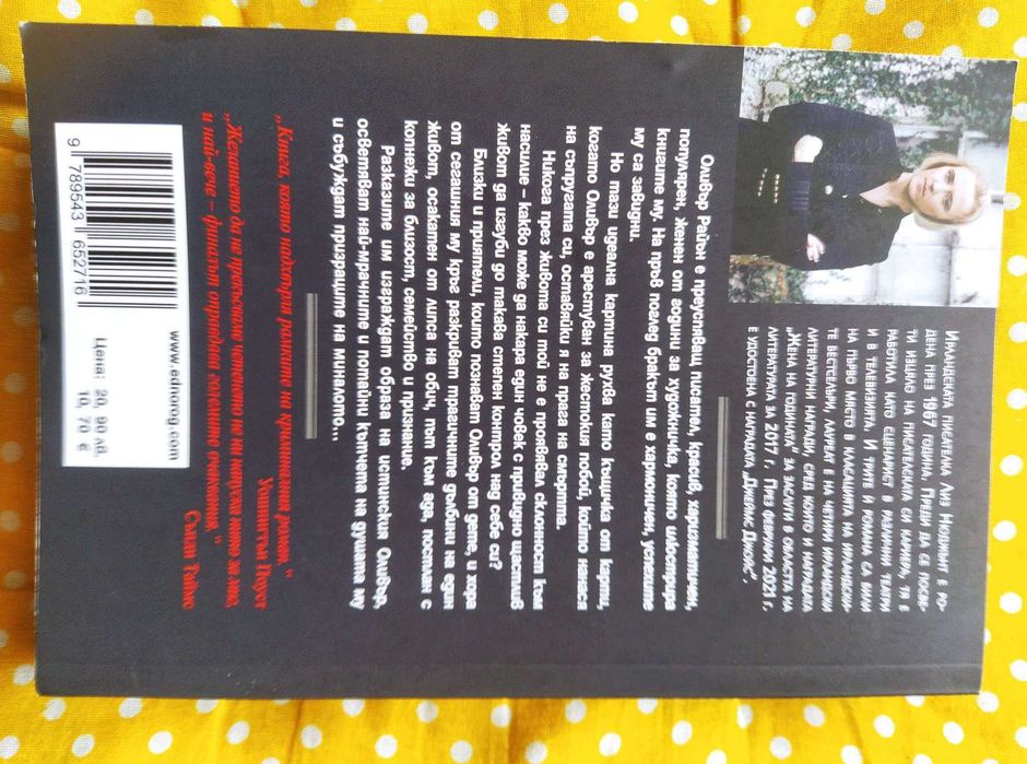 Слънцето залязва над Ангкор и Биография на Зеленски