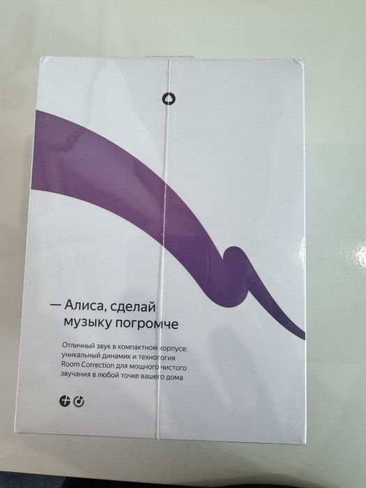 Станция Миди , Алиса