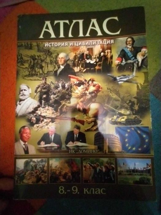 Учебници за 9 клас