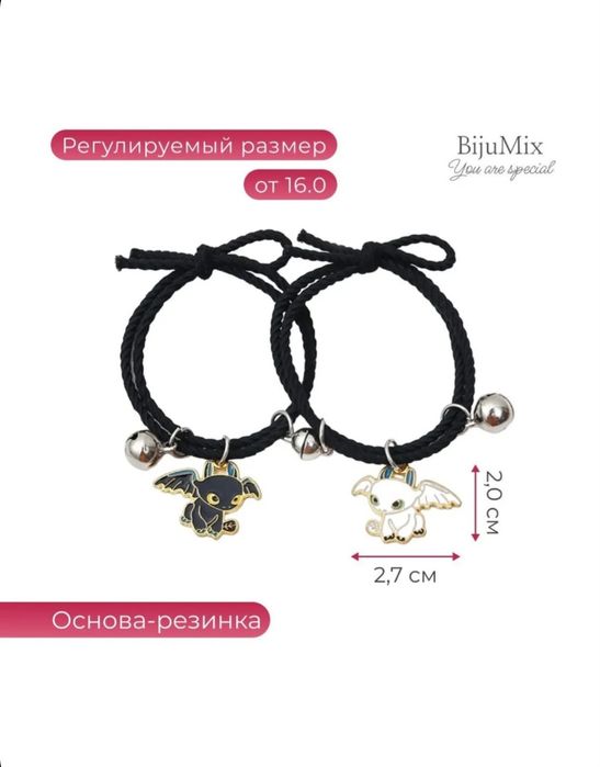 Парные браслеты с магнитами и подвесками