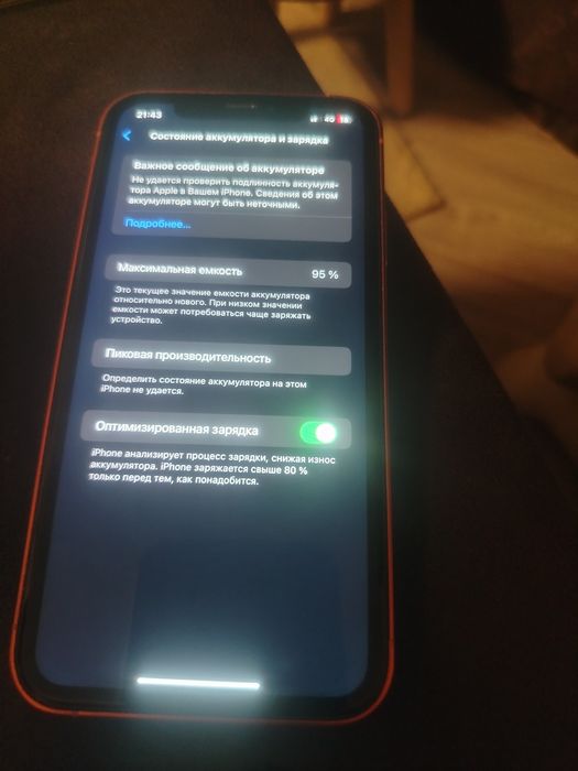 Продам или обмен IPhone 17 Pro внутри ХР