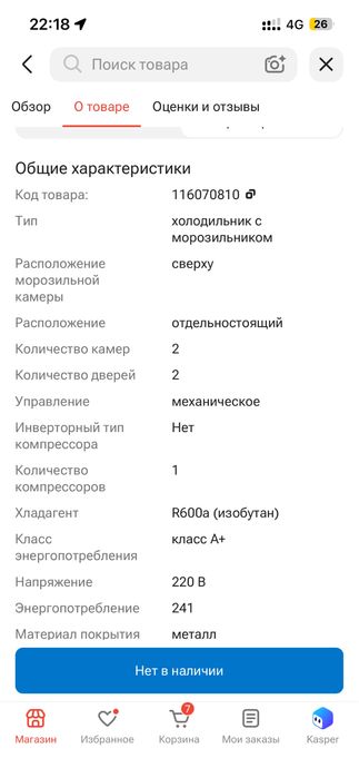 Холодильник Muxxed BCD-170 серебристый