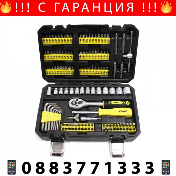 НЕМСКИ Комплект Инструменти WMC 130 Части + Подарък ЛЕД ФЕНЕР